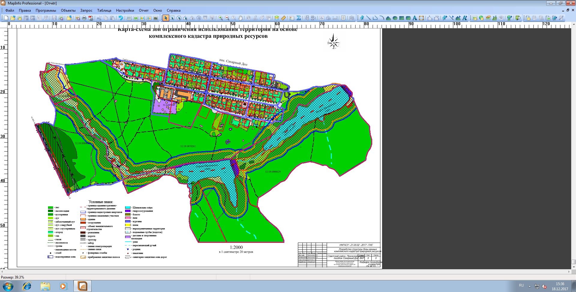 Карты профессионал. ГИС MAPINFO. Программа MAPINFO. ГИС MAPINFO professional. Формат MAPINFO.